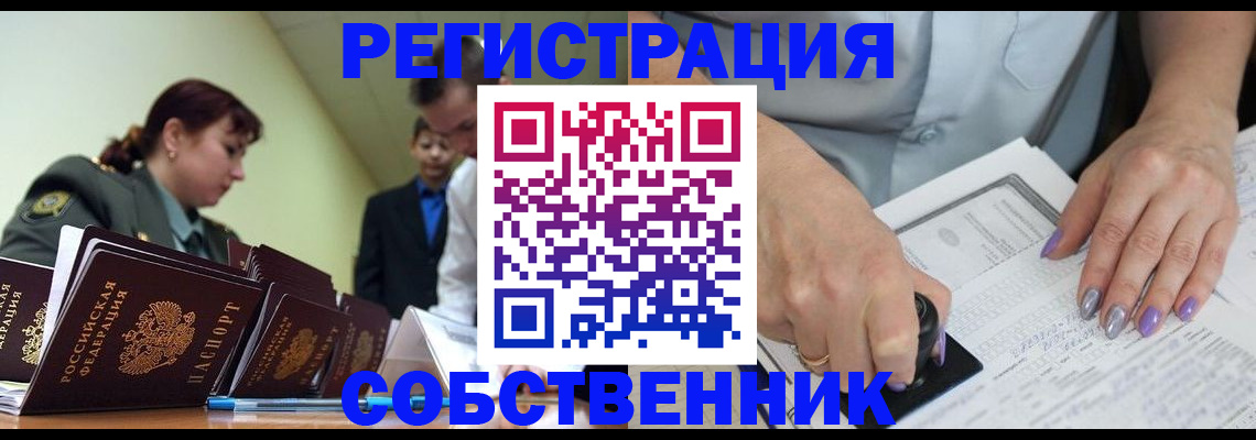 прописка для военкомата в Пущино