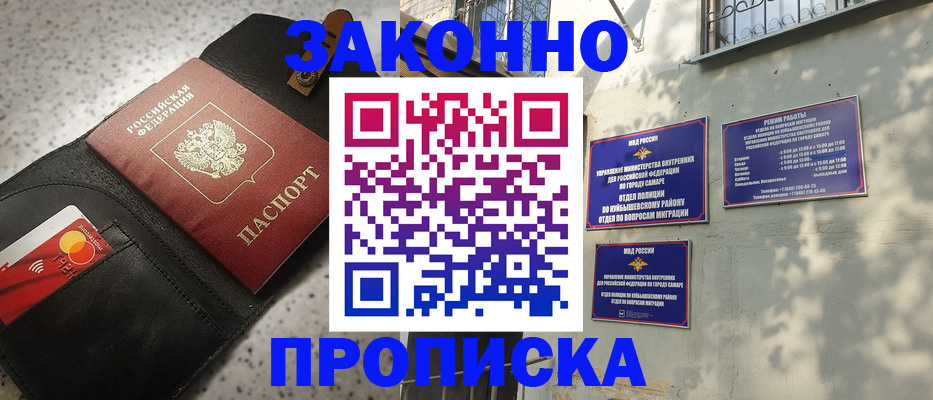 прописка паспорт в Пущино