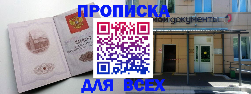 прописка иностранных граждан в Пущино